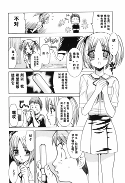 Page 22 of Alice no Himegoto