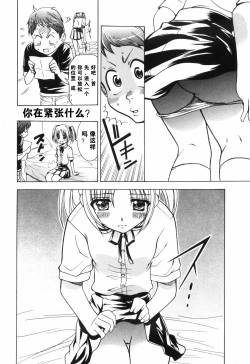 Page 24 of Alice no Himegoto