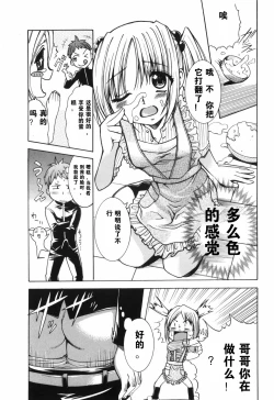 Page 39 of Alice no Himegoto