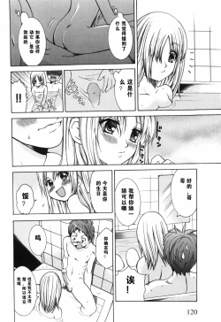 Page 42 of Alice no Himegoto