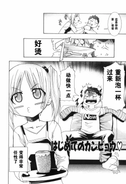 Page 52 of Alice no Himegoto