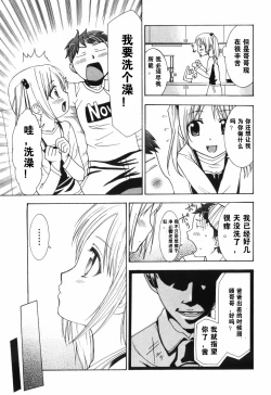 Page 53 of Alice no Himegoto