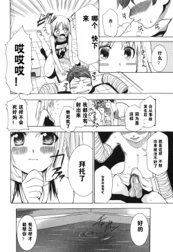 Page 60 of Alice no Himegoto