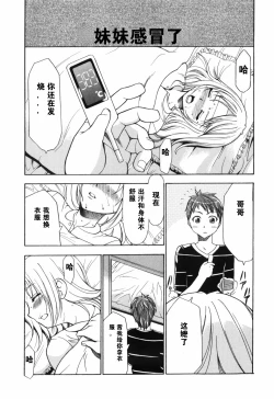 Page 71 of Alice no Himegoto