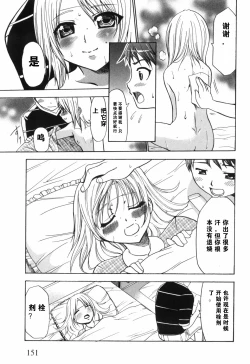 Page 73 of Alice no Himegoto