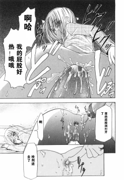 Page 85 of Alice no Himegoto