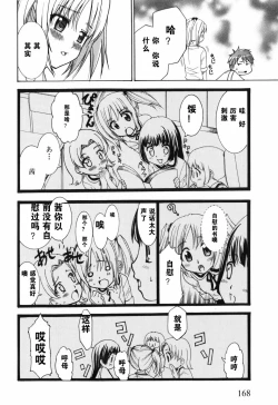 Page 90 of Alice no Himegoto