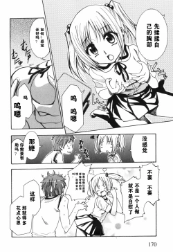 Page 92 of Alice no Himegoto