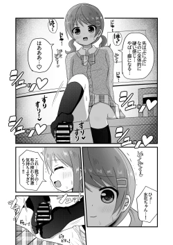 Page 10 of Mafuyu wa Josou o Shiirareru Hibana Hen