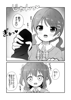 Page 13 of Mafuyu wa Josou o Shiirareru Hibana Hen
