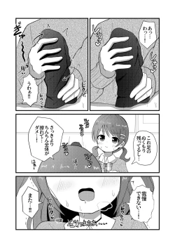 Page 14 of Mafuyu wa Josou o Shiirareru Hibana Hen