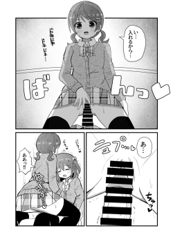 Page 17 of Mafuyu wa Josou o Shiirareru Hibana Hen