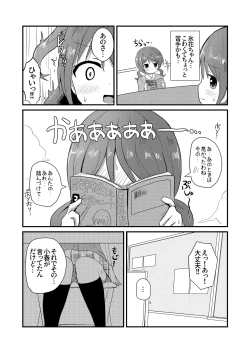 Page 4 of Mafuyu wa Josou o Shiirareru Hibana Hen
