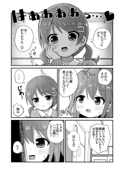 Page 8 of Mafuyu wa Josou o Shiirareru Hibana Hen