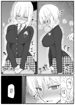 Page 24 of Mahou Shoujo VS Inma Seibutsu 18