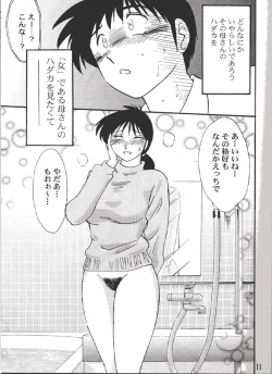 Page 10 of Hisae Haitoku Nikki Shiori no 3