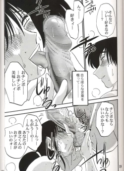 Page 18 of Hisae Haitoku Nikki Shiori no 3
