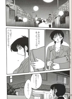 Page 36 of Hisae Haitoku Nikki Shiori no 3