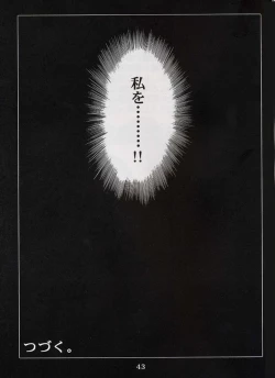 Page 42 of Hisae Haitoku Nikki Shiori no 3