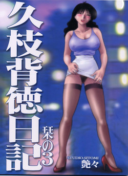 Download Hisae Haitoku Nikki Shiori no 3