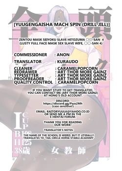 Page 33 of Zentou Mask Seiyoku Slave Hitozuma ○○-san 04