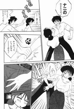 Page 11 of HisaeMrs HISAE's immoral diary