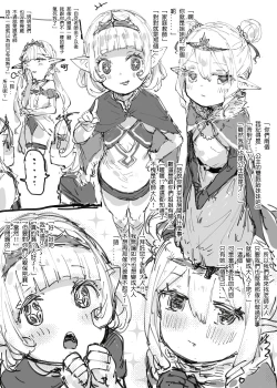 Page 23 of Plurkまとめ2