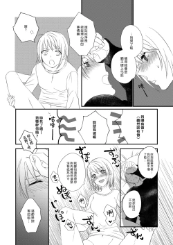 Page 15 of Futanari JK ni Moteasobareru Kawaisou na Onii-chan | 被扶他女高生玩弄的可憐哥哥