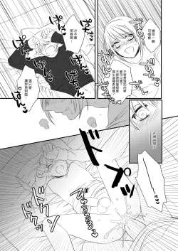 Page 16 of Futanari JK ni Moteasobareru Kawaisou na Onii-chan | 被扶他女高生玩弄的可憐哥哥