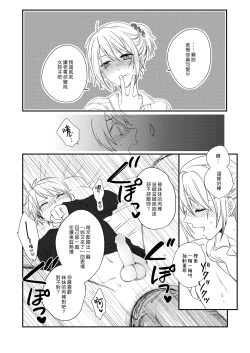 Page 5 of Futanari JK ni Moteasobareru Kawaisou na Onii-chan | 被扶他女高生玩弄的可憐哥哥