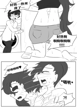 Page 157 of Lucia's Present♥