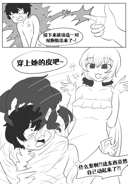 Page 159 of Lucia's Present♥