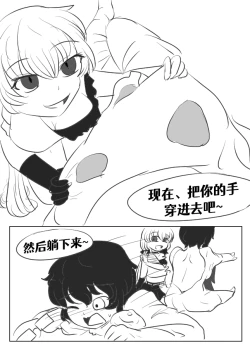 Page 18 of Lucia's Present♥