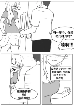 Page 61 of Lucia's Present♥