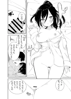 Page 24 of Amaama Rental Kanojo to Honki no Koi ni Ochite…