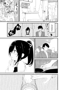 Page 5 of Amaama Rental Kanojo to Honki no Koi ni Ochite…