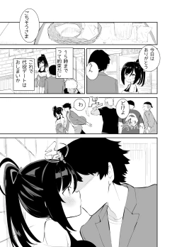 Page 9 of Amaama Rental Kanojo to Honki no Koi ni Ochite…