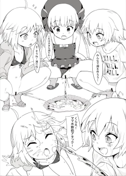 Page 4 of Youjo Eirei ga Oosugi no Ken ni Tsuite Natsu