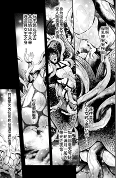 Page 15 of Vampire no Ikichichi