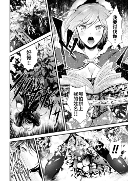 Page 2 of Vampire no Ikichichi