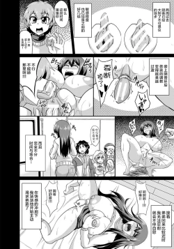 Page 10 of Anetori Choukyou