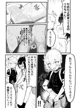 Page 10 of Kawaii Shota ni wa Manko o Tsukeyo!3Super Sentou Hen