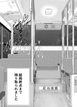 Page 112 of Kawaii Shota ni wa Manko o Tsukeyo!3Super Sentou Hen