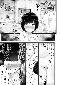 Page 16 of Kawaii Shota ni wa Manko o Tsukeyo!3Super Sentou Hen