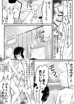 Page 29 of Kawaii Shota ni wa Manko o Tsukeyo!3Super Sentou Hen