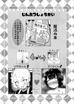 Page 2 of Kawaii Shota ni wa Manko o Tsukeyo!3Super Sentou Hen