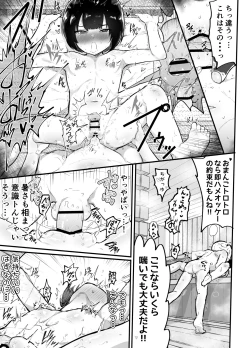 Page 30 of Kawaii Shota ni wa Manko o Tsukeyo!3Super Sentou Hen