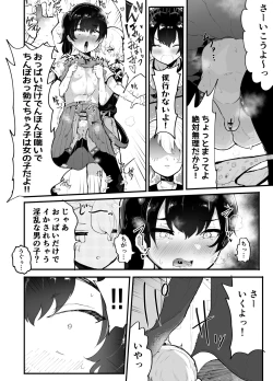 Page 45 of Kawaii Shota ni wa Manko o Tsukeyo!3Super Sentou Hen