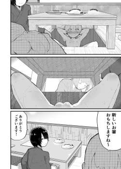 Page 85 of Kawaii Shota ni wa Manko o Tsukeyo!3Super Sentou Hen