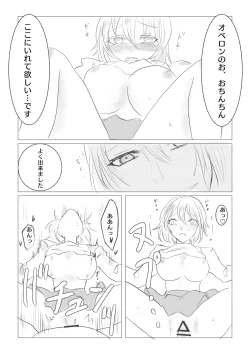 Page 7 of Ya tteru dake no Obe guda ♀ manga[ fate grand order )